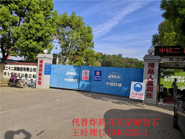 矿山石场工地不能用炸药可以用什么代替金华