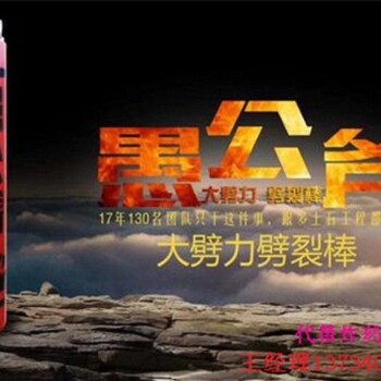 礦山開采不能放炮怎么辦劈裂棒