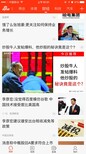 凤凰，新浪新闻上的广告是怎么投放的？图片1