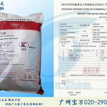 廣州四川箭灘包裝磷酸三鈉銷售價格實惠