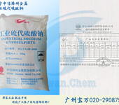 无机盐，无机碱，洗涤剂，等化工原材料，广州现货优势销售