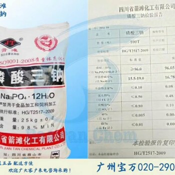 四川箭灘包裝無(wú)水磷酸三鈉廣州現(xiàn)貨銷(xiāo)售