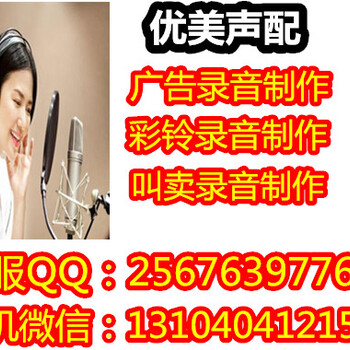 美味花生酥宣传广告录音叫卖录音30元起