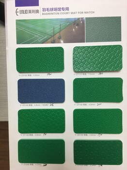 4.5mm厚度乒乓球地胶PVC运动地垫体育馆场地板