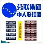 国内派遣劳务外包代理招聘人事代理税务筹划节省费用成本规避用工风险