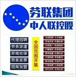 国内派遣劳务外包人事代理帮企业节省费用成本规避用工风险图片0