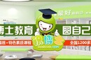 吉林办小学生托管班需要什么手续