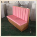 粉红色皮板式卡座沙发上海嘉定区网红店家具
