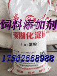 家禽饲料粘合剂生产企业玉米预糊化价格阿尔法淀粉