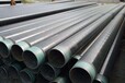 鄂尔多斯地式保温钢管每米多少钱%（生产公司）