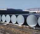 黑龙江3PE防腐螺旋钢管价格《加工订制》图片