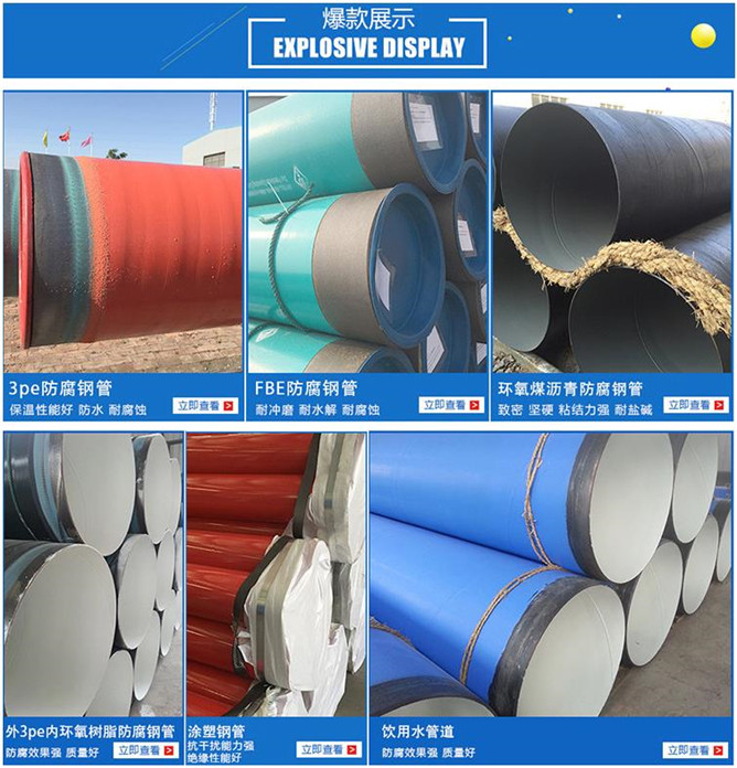 江苏/加强级保温钢管厂家价格（多少钱一吨）%防腐钢管公司引荐