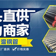 鄂州聚氨脂保温钢管厂家最新产品介绍图片