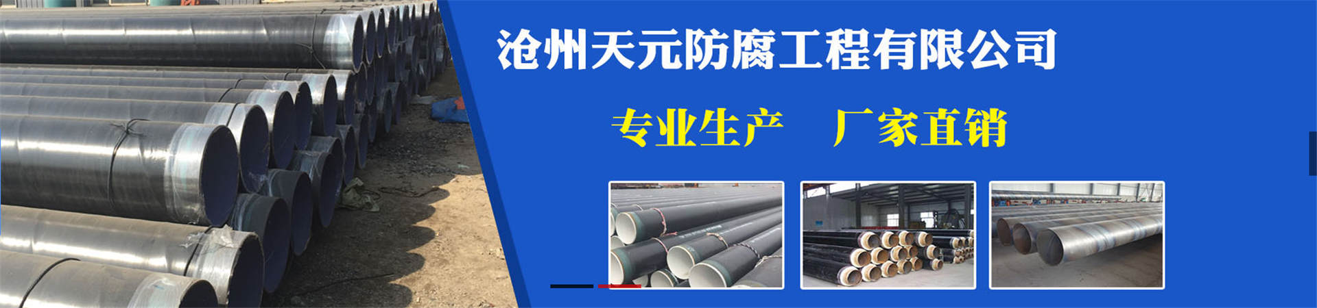济南地埋3pe防腐钢管生产厂家工程解析