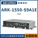 研华ARK-1550嵌入式工控机纤薄尺寸&灵活安装无风扇嵌入式工控机