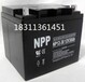 NPP耐普蓄电池NP12-3812V38AHUPS电源太阳能免维护铅酸电瓶