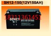 UPS蓄电池SH150-12西力12V150AH免维护直流屏电瓶EPS电池