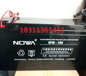 诺华6FM-100电池12V150AH太阳能风能专用UPS胶体蓄电池