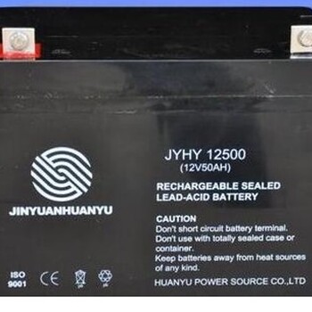 金源环宇蓄电池12V50AH原装JYHY12500电力太阳能设备应急电瓶