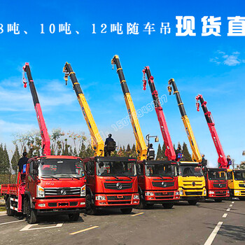 贵州牌照单桥程力10吨随车吊随车起重运输车卖