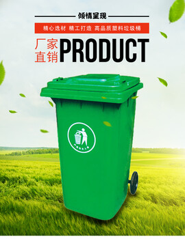 梧州塑料垃圾桶厂家