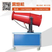 柳州工程雾炮机厂家直销图片