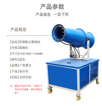 南宁除尘雾炮机厂家图片