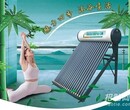 欢迎进入南昌桑夏太阳能热水器各点售后服务维修电话欢迎您图片