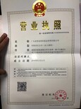 需要广州的资融资租赁、资商业保理公司吗？图片1