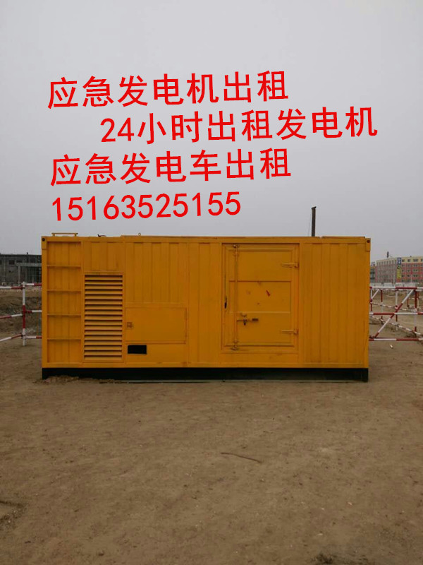 忻州柴油发电机出租0151发电机6352出租5155