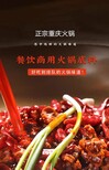 通州番茄底料重庆火锅底料厂家图片2