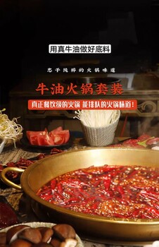 延庆烤鱼料重庆火锅底料