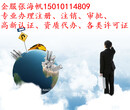 注册北京的商贸公司需要多少钱图片