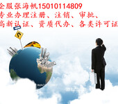 互联网ICP信息服务业务许可证
