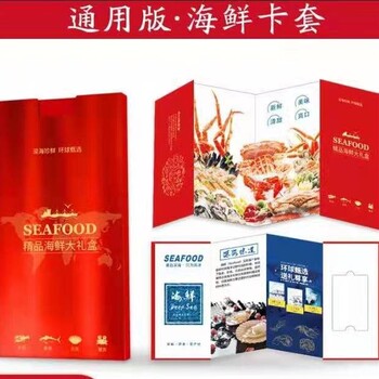 高淳大闸蟹礼品卡券兑换系统二维码卡券分销系统