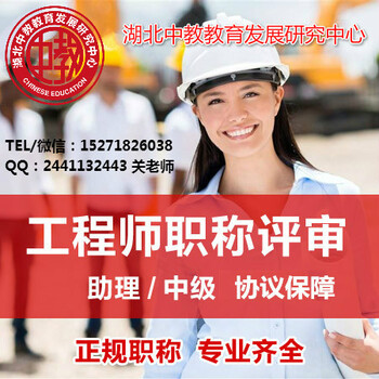 初级工程师职称评定,正规方便快捷,申报入口