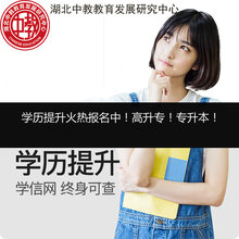 武汉成人大专学费需要多少,学费低至8元起,你不心动吗图片