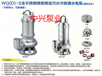 WQ污水污物潜水电泵不锈钢污水泵型号图片2