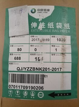 天津河北供应金属包装轴承包装黄牛皮纸