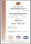 本公司办理ISO9001国际质量认证图片3