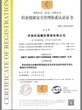 本公司专业办理ISO9001国际质量认证，SC生产许可证图片