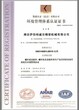 本公司专业办理ISO9001国际质量认证，ISO14000环境认证，HACCP，图片