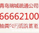 青岛市南投下水道电话专业通下水管道价格6666-2100