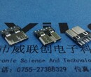 3.0MICRO10P一体式焊线式公头主体移动硬盘接口铁壳镀镍