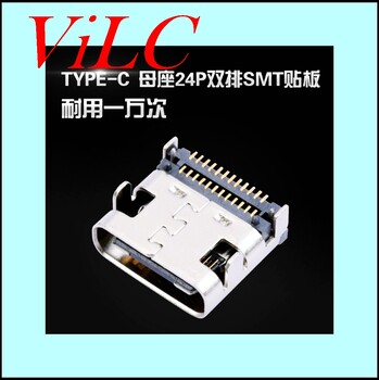大电流TYPEC母座16P板上贴片-四脚DIP两定位柱卷装TYPEC系列