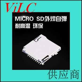 MICROSD卡槽-自弹式TF卡座-外焊自弹式内存卡读卡器-铜壳