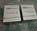 JMB行灯照明变压器