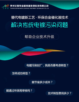 化学镀镍磷添加剂，合金催化工作液，浓缩液ABC剂，合金催化配方，技术学习！