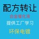 合金催化配方，化学镀镍添加剂、中间体配方，合金催化技术学洗习！