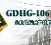 GDSD-140绝缘子硅胶样片直流试验装置